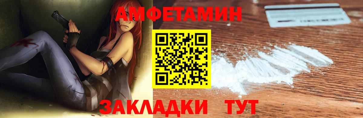 АМФ Premium Советский