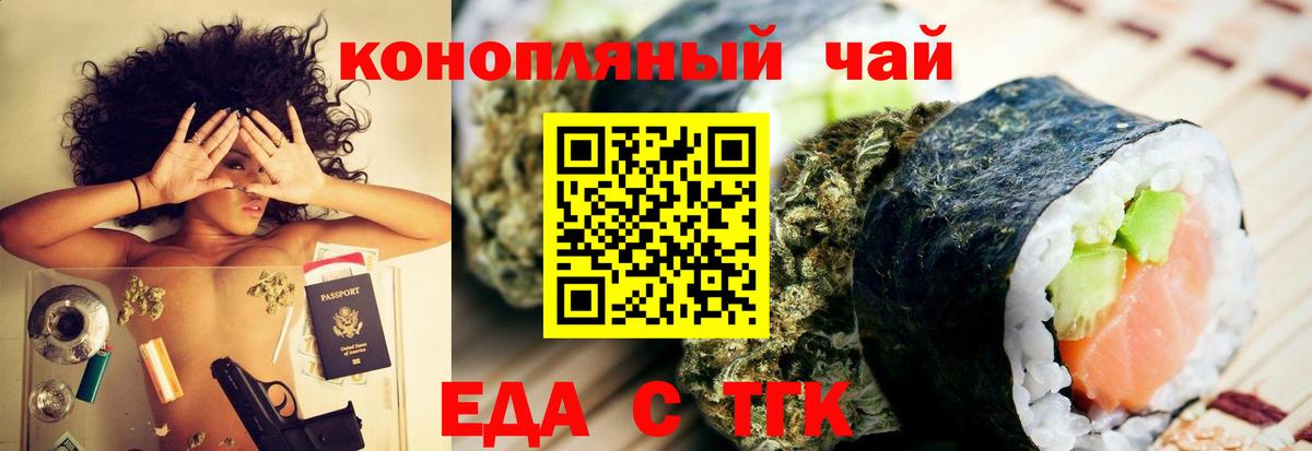 Cannafood конопля  Вход с VPN  Советский 