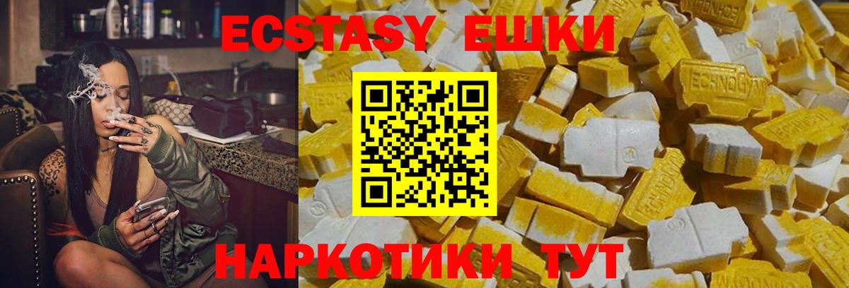 Советский  ЭКСТАЗИ MDMA  Вход с VPN  Ecstasy VHQ 
