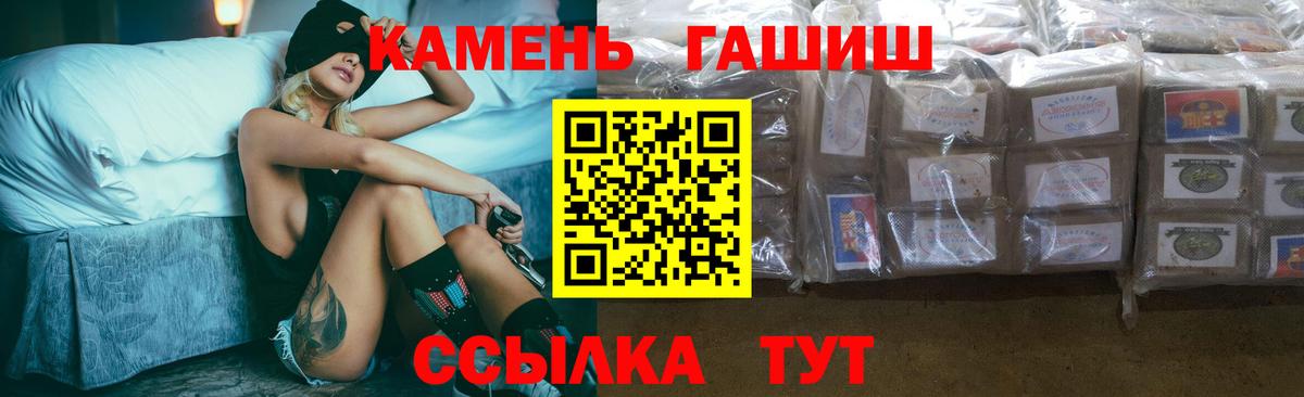 Гашиш хэш Советский