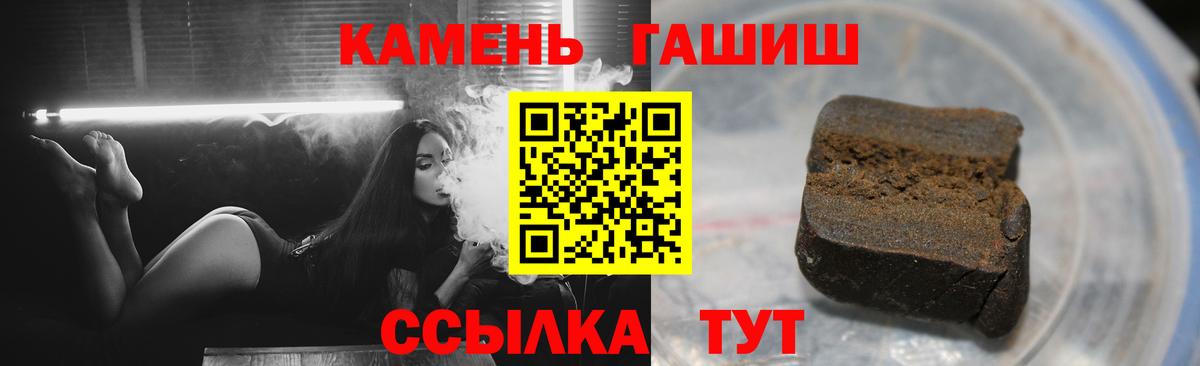 Советский  Гашиш 40% ТГК  Вход с VPN  ГАШ 40% ТГК 