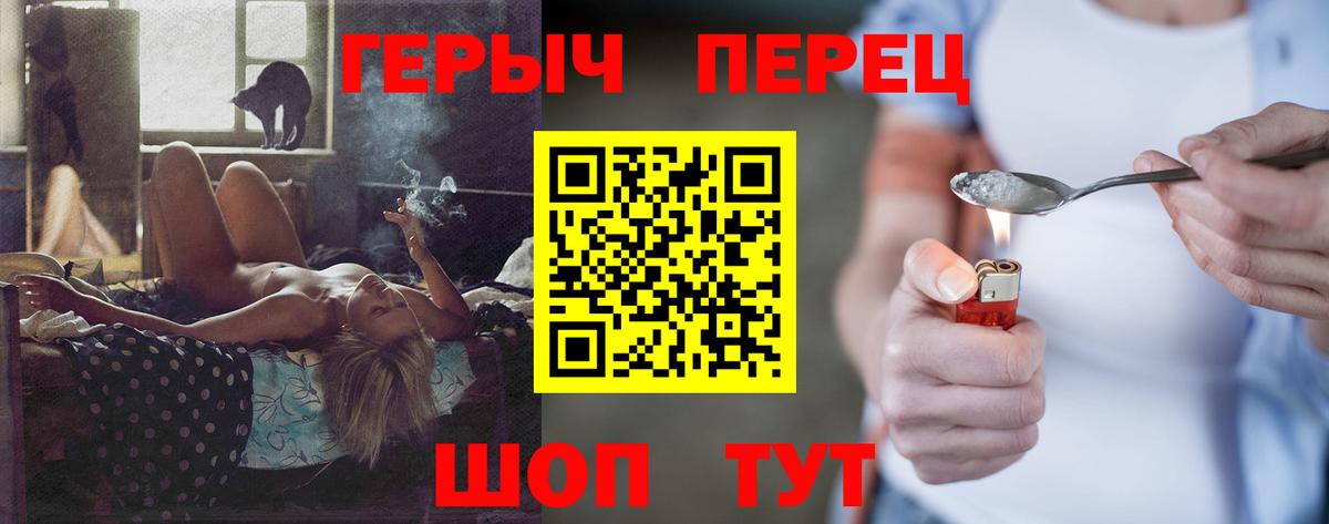 ГЕРОИН афганец  Вход с VPN  Советский 