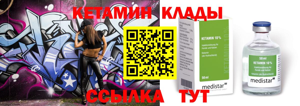 Советский  даркнет формула  Вход с VPN  КЕТАМИН ketamine  КЕТАМИН ketamine 