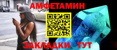 амф Новокубанск