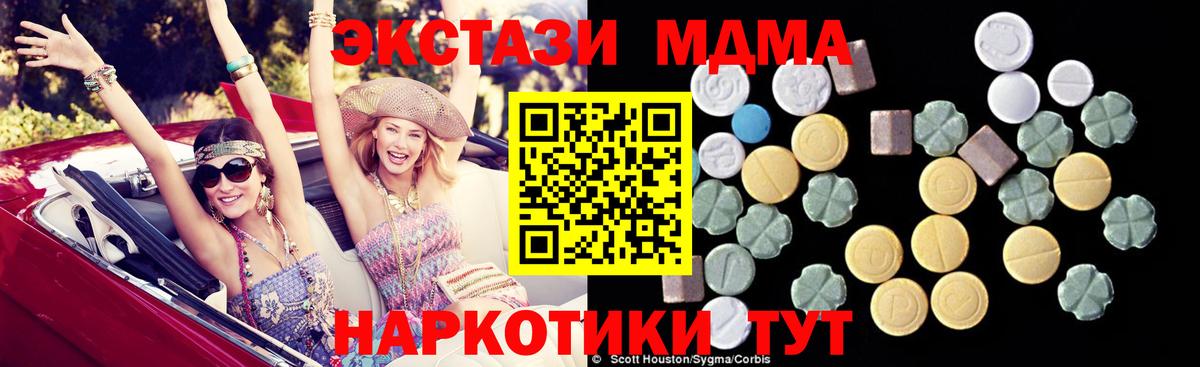 Советский  MDMA VHQ  MDMA Molly  МДМА  Вход с VPN 