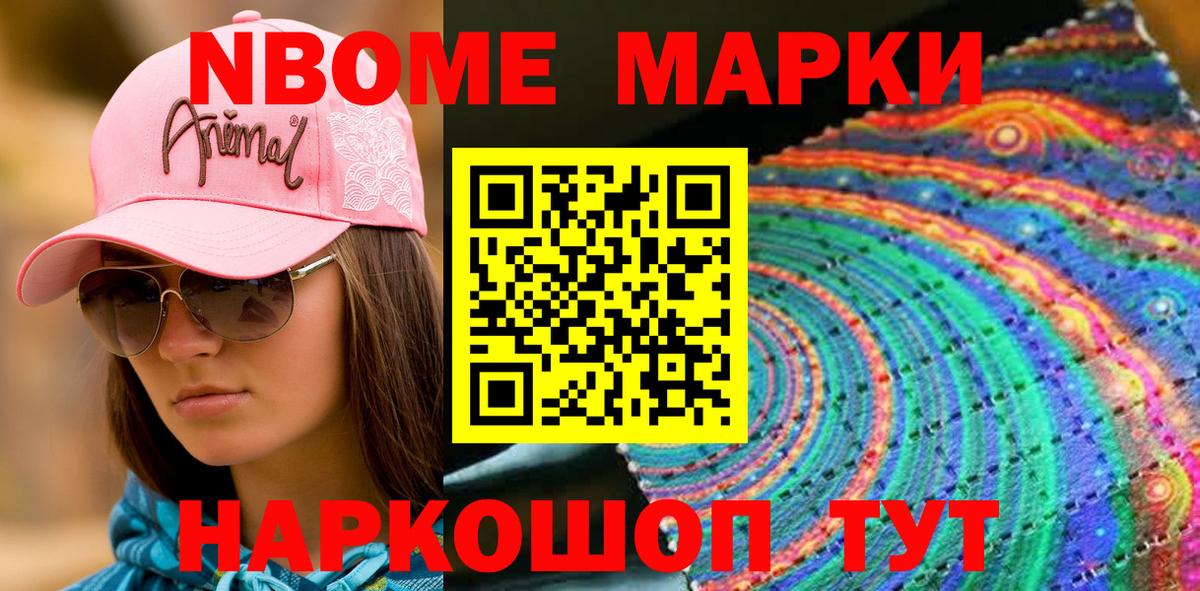 Советский  Марки 25I-NBOMe 1,5мг  Марки 25I-NBOMe  Марки 25I-NBOMe 1,5мг  Вход с VPN 