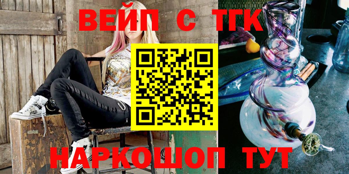 Дистиллят ТГК концентрат  Вход с VPN  магазин продажи   Советский 