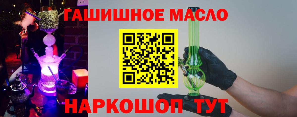 ТГК жижа Советский